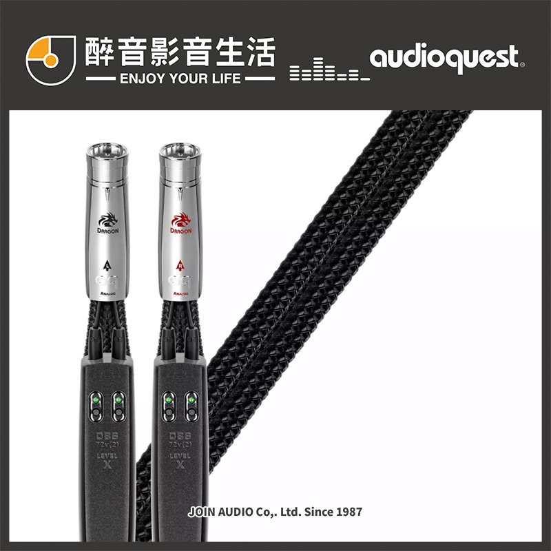 【醉音影音生活】美國 AudioQuest Dragon 龍 (0.75m) XLR平衡訊號線.PSS純銀導體.台灣公司貨