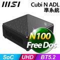 MSI CUBI N ADL-021BTW(N100/FD)
