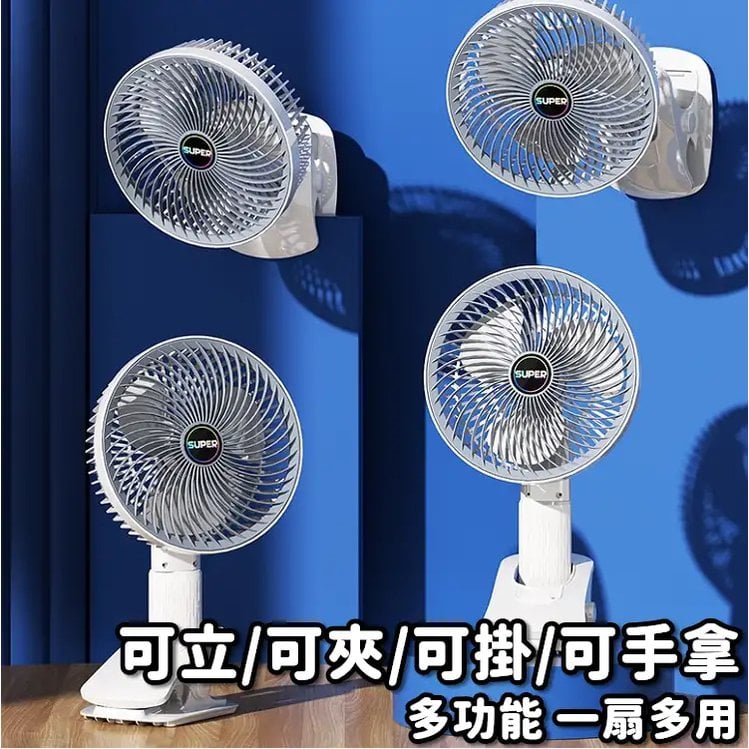 【WNC生活】推車風扇 夾式風扇 露營風扇 露營電扇 壁掛風扇 風扇 小風扇 USB風扇 靜音風扇