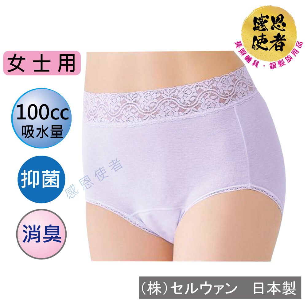 失禁內褲-蕾絲款-女性-100cc 日本 輕度失禁 防漏尿用內褲 U0864 速吸 制菌 消臭
