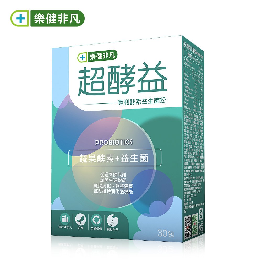 【樂健非凡】超酵益-專利酵素益生菌粉(30包/盒)-台視真享購
