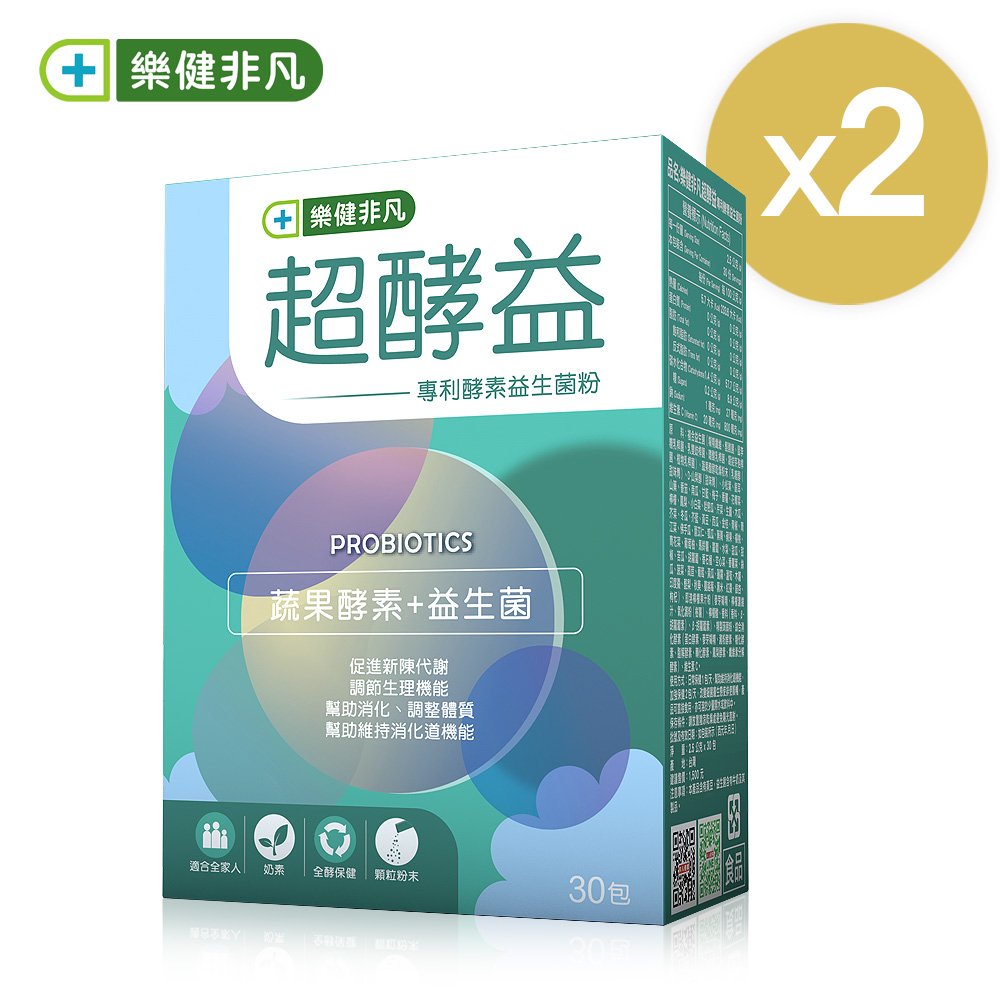 【樂健非凡】超酵益-專利酵素益生菌粉-2盒組(30包/盒)-台視真享購