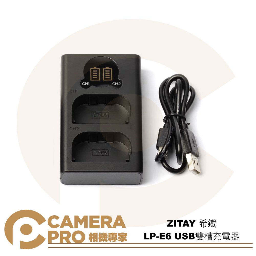 ◎相機專家◎ ZITAY 希鐵 LP-E6 USB雙槽充電器 支援Type-C快充 雙充座 LP-E6NH 可視電量