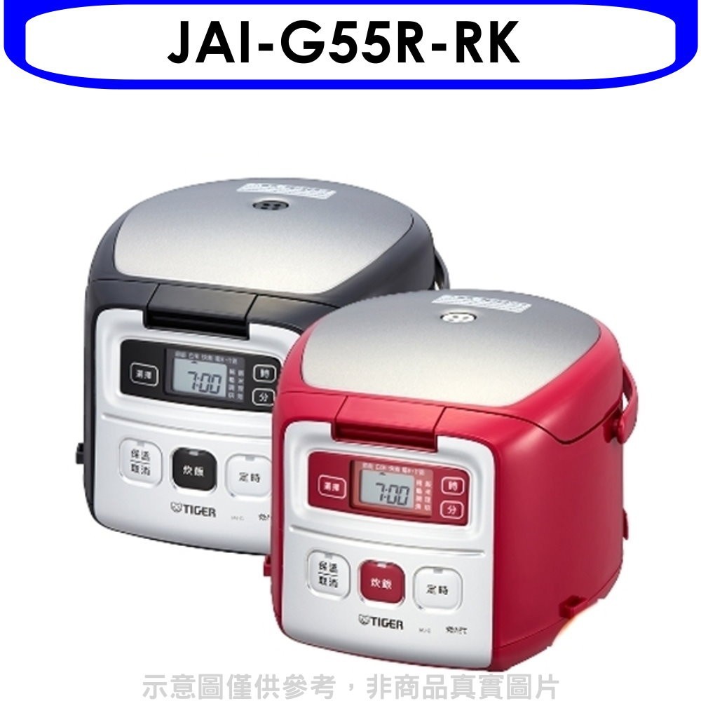 《可議價》虎牌【JAI-G55R-RK】虎牌3人份-TACOOK電子鍋紅色