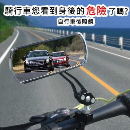 飛馬單車，2個1雙入 CNC陽極自行車鋁合金後視鏡 單車車把後照鏡 大視野360度調節安全鏡輔助鏡反光鏡5色可選