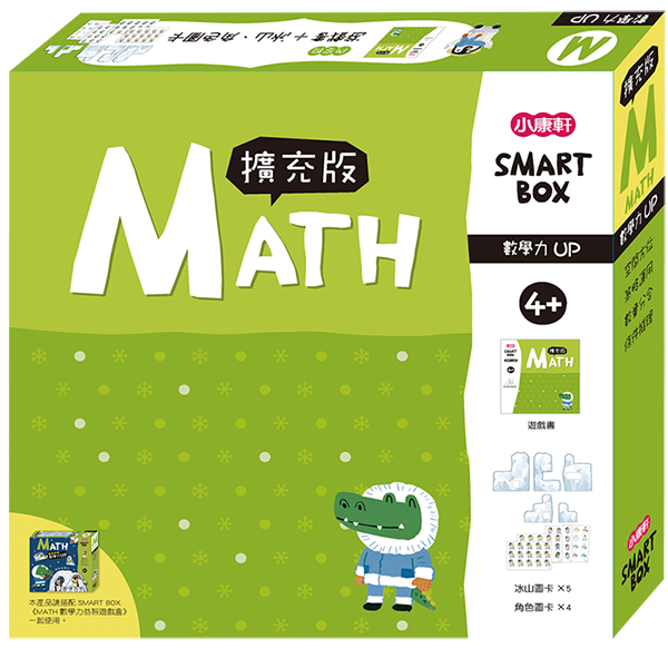 【 小康軒 】【SMART BOX擴充版】數學力遊戲盒-阿布去旅行