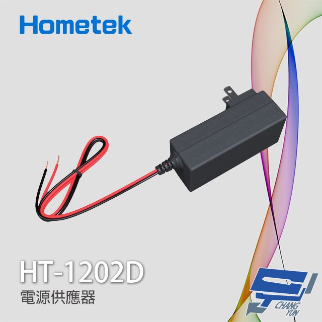 昌運監視器 Hometek HT-1202D 100-240V 2A 電源供應器 變壓器