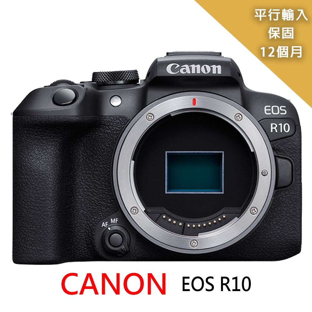 【Canon】EOS R10 body單機身*(平行輸入)~送SD128G卡+副電+座充+單眼包+大腳架+大清