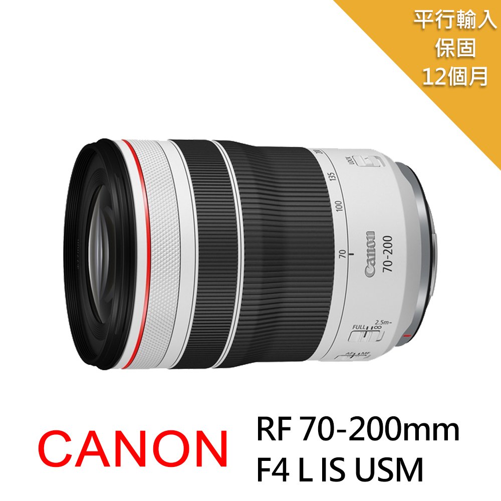 【Canon 佳能】RF70-200mm F4變焦鏡*(平行輸入)~送減壓背帶+專用拭鏡筆