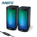 RASTO RD13 炫彩RGB兩件式2.0聲道多媒體喇叭
