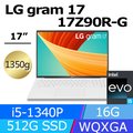 LG gram 17吋冰雪白17Z90R-G.AA54C2(i5-1340P/16G/512G/Win11/WQXGA/1350g)