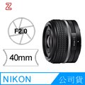 NIKON NIKKOR Z 40mm F2 SE - 特仕版 公司貨