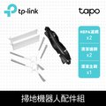 TP-Link Tapo RVA100 掃地機器人配件組 主刷+邊刷+可水洗 HEPA 濾網(適用Tapo RV30 Plus/Tapo RV30)