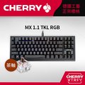 Cherry MX 1.1 RGB TKL (黑正刻) 茶軸