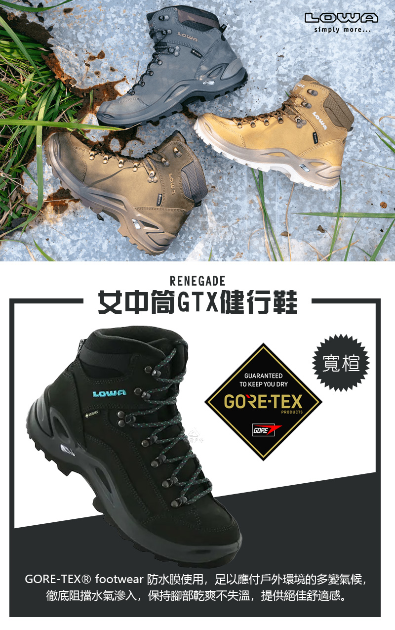 LOWA】RENEGADE女中筒GTX健行鞋(寬楦)『灰黑/藍綠』L320968 登山鞋健行