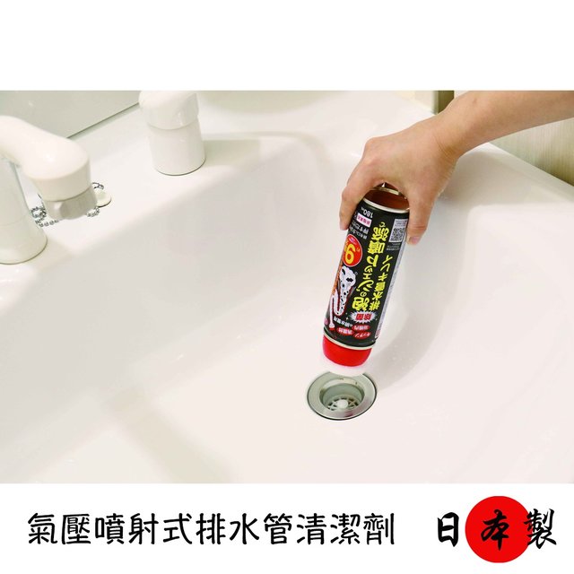 日本製氣壓噴射式排水管清潔劑(180ml) MOMO電視購物熱銷款！整支排水管清乾淨！(平台加價購)
