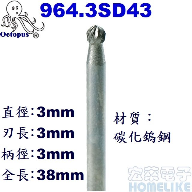 【宏萊電子】Octopus 964.3SD43 3x3mm 3mm柄 D型鎢鋼滾磨刀