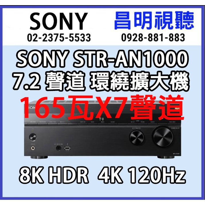 Sony STR-an1000的價格推薦- 2023年11月| 比價比個夠BigGo