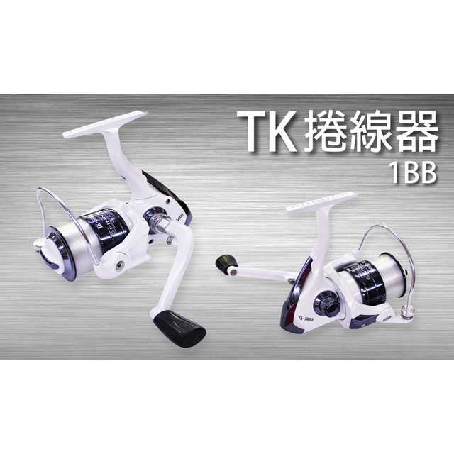 ◎百有釣具◎太平洋POKEE TK 紡車捲線器 (1BB) 規格:TK-4000