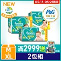 【幫寶適】 超薄乾爽 嬰兒紙尿褲/尿布 M/L/XL 2包組 (彩盒箱)