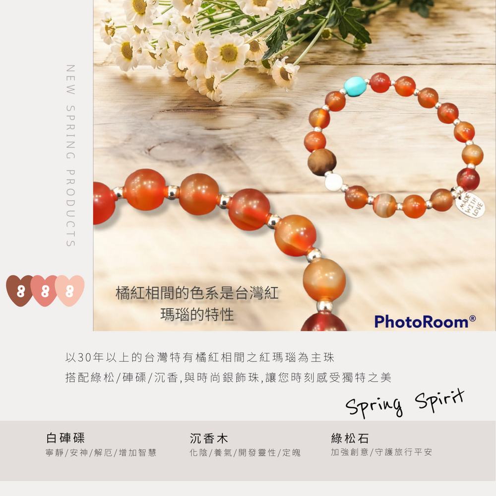 （平安幸福在身邊）天然純品台灣絕礦橘紅瑪瑙多寶石（綠松石/沉香/硨磲）銀飾設計款手鍊