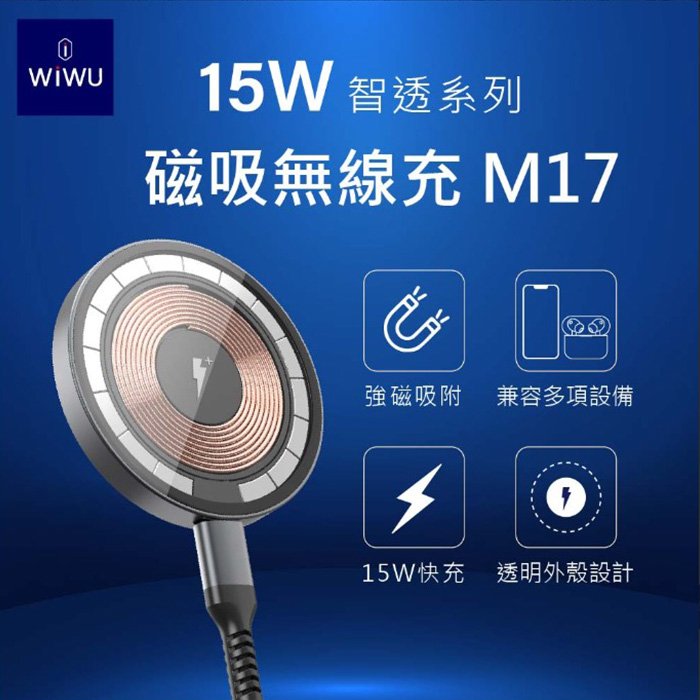 WiWU 15W 智透系列 磁吸 無線充 充電器 magsafe 適用 iphone 13 14 12 15W MagSafe PD快充 15W/10W/7.5W/5W 磁吸 無線充電板 充電盤