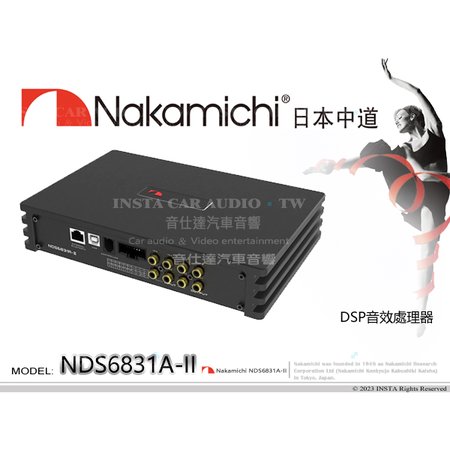 音仕達汽車音響 日本中道 Nakamichi NDS6831A-II DSP音效處理器 6進8出 31段EQ調整 藍芽