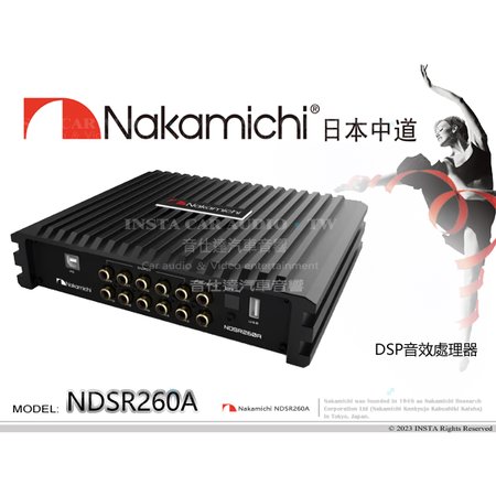 音仕達汽車音響 日本中道 Nakamichi NDSR260A DSP音效處理器 6進10出 31段EQ調整 藍芽