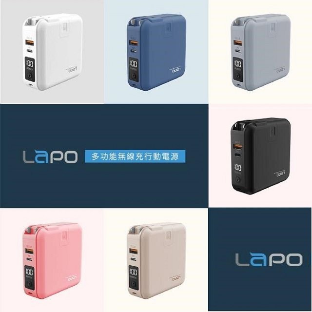 LaPO 10000mAh 22.5W 雙孔輸出多功能無線充行動電源 WT-03CM (自帶線/無線/磁吸)