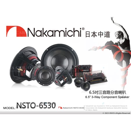 音仕達汽車音響 日本中道 Nakamichi NSTO-6530 6.5吋三音路分音喇叭 六吋3音路 車用喇叭 500W