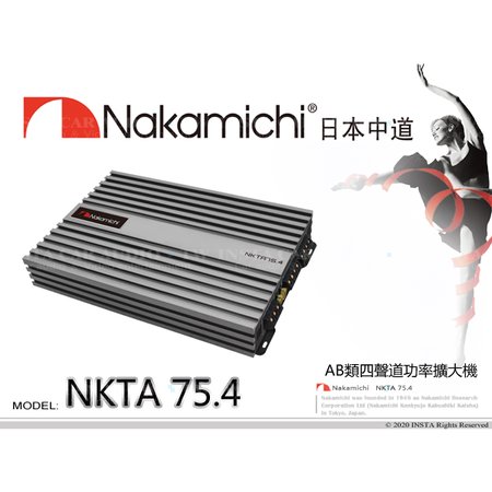 音仕達汽車音響 Nakamichi 日本中道 NKTA 75.4 四聲道擴大機 AB類 4聲道 擴大機 1800W