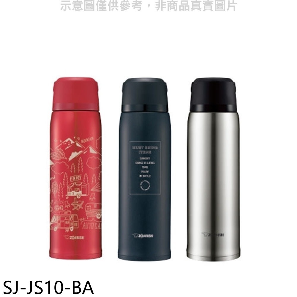 《可議價》象印【SJ-JS10-BA】1000cc(與SJ-JS10同款)保溫瓶BA黑色
