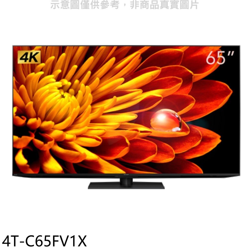 《可議價》SHARP夏普【4T-C65FV1X】65吋4K聯網電視(含標準安裝)(全聯禮券200元).