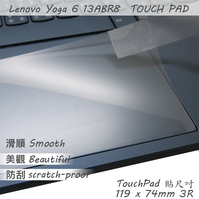 【Ezstick】Lenovo YOGA 6 13ARB8 TOUCH PAD 觸控板 保護貼