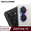 DEVILCASE ASUS Zenfone 10 強化玻璃鏡頭保護環