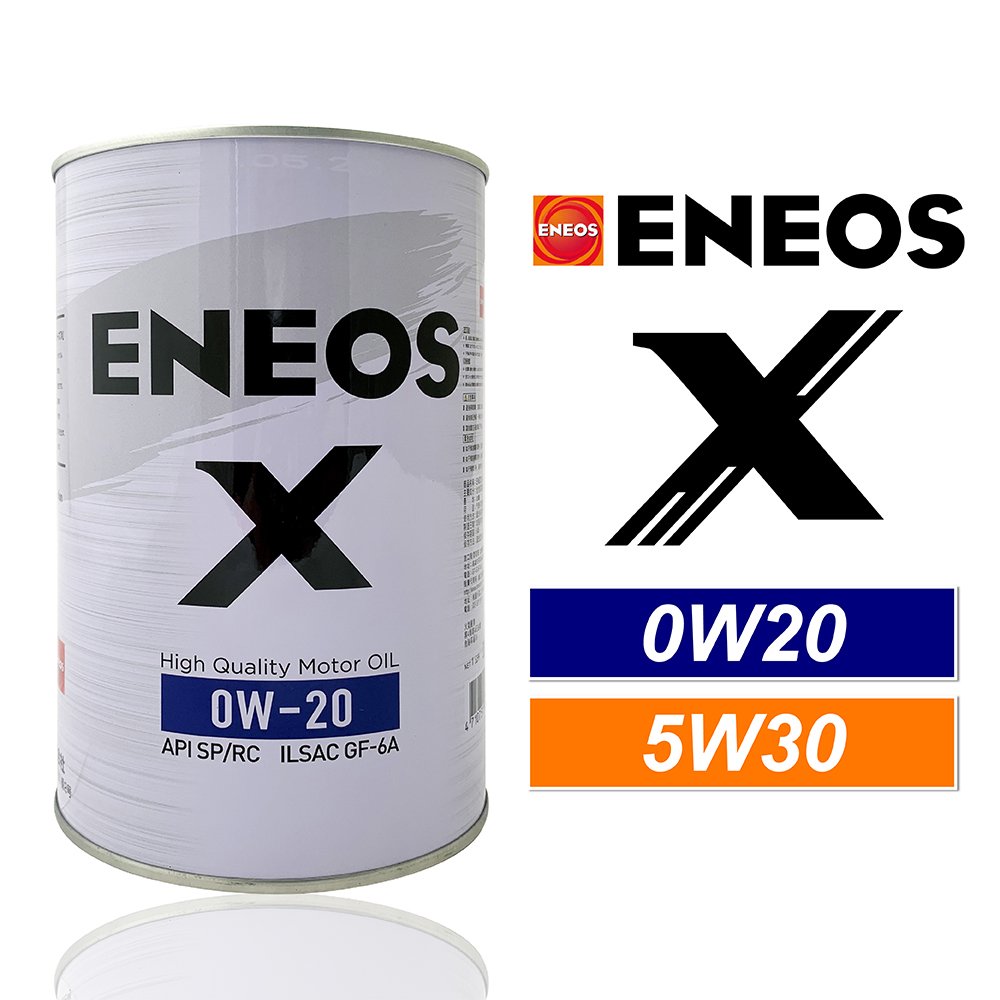 【車百購】引能仕 ENEOS X 0W20/5W30 白罐新版 合成機油 節能 環保 長效機油 耐久耐磨