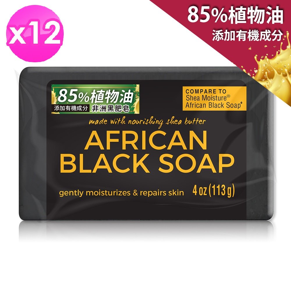 【箱購12入】Lucky Super Soft非洲經典煥膚黑皂-淨白控油4oz/113g