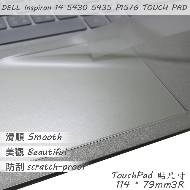 【Ezstick】DELL Inspiron 14 5430 5435 TOUCH PAD 觸控板 保護貼