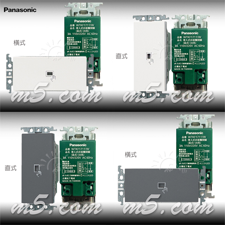 茂忠松下Risna系列灰銀非接觸開關手掌感應無須接觸高質感全電壓全套組