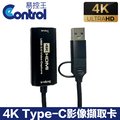【易控王】4K HDMI影像擷取卡 Type-C輸出 含A型轉接頭 1080P@60Hz輸出 (40-197-01)