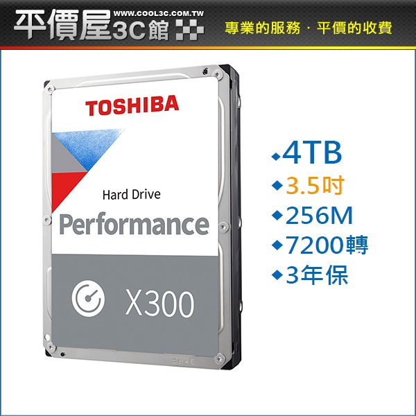 《平價屋3C 》全新 TOSHIBA 東芝 X300 4TB 4T 硬碟 3.5吋 72轉 內接式硬碟 三年保固 HDWR440UZSVA