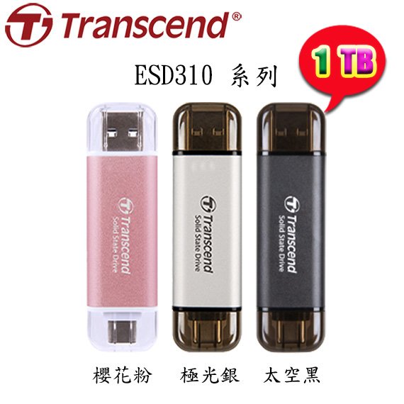 【MR3C】含稅 創見 ESD310 1TB 1T USB Type A+C 雙介面固態行動碟 外接SSD硬碟 黑 銀2色
