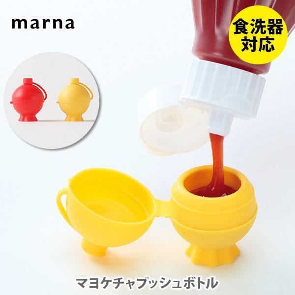 日本MARNA攜帶式矽膠醬料罐2入-醬料瓶-淋章魚燒/大阪燒.擠醬汁-番茄醬.沙拉醬-日本正版