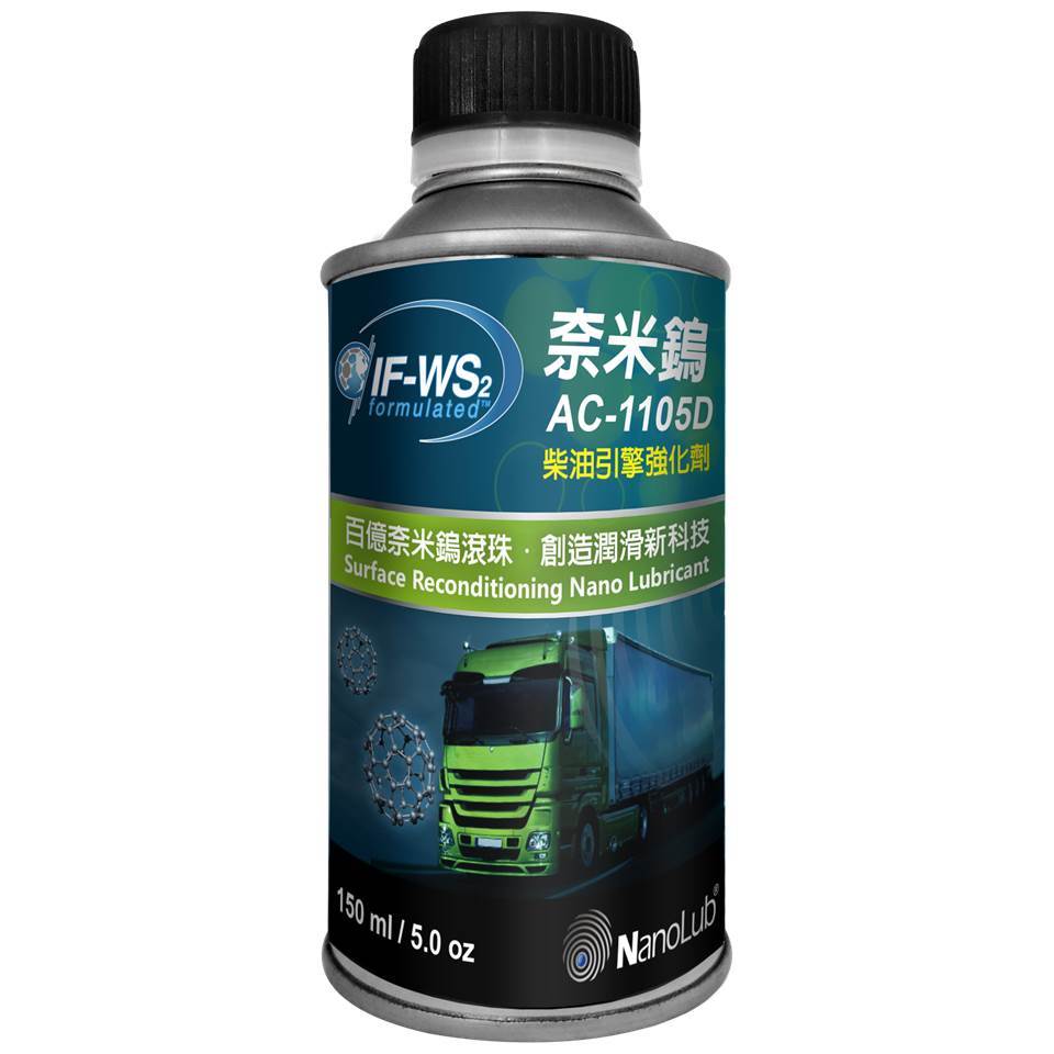 【車百購】 NanoLub IF-WS2奈米鎢柴油引擎強化劑 抗磨油精 機油添加劑 引擎油精
