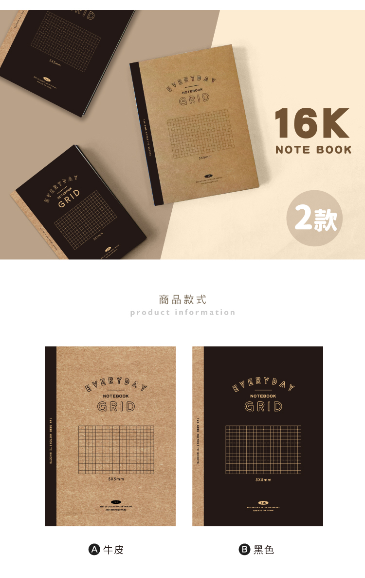 青青CN-16200 16K TODAY''S方格筆記書- PChome 商店街