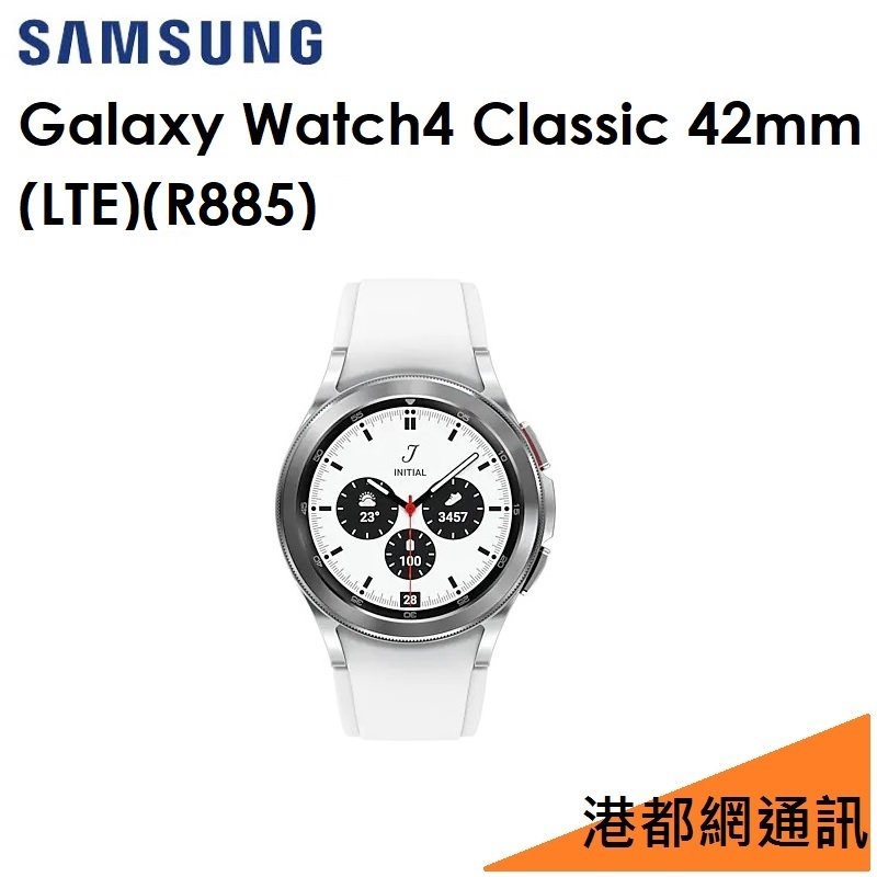 【拆封新品】三星 Samsung Galaxy Watch4 Classic（R885）42mm 藍牙智慧手錶●手環●LTE
