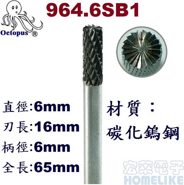 【宏萊電子】Octopus 964.6SB1 6x16mm 6mm柄 B型 鎢鋼滾磨刀