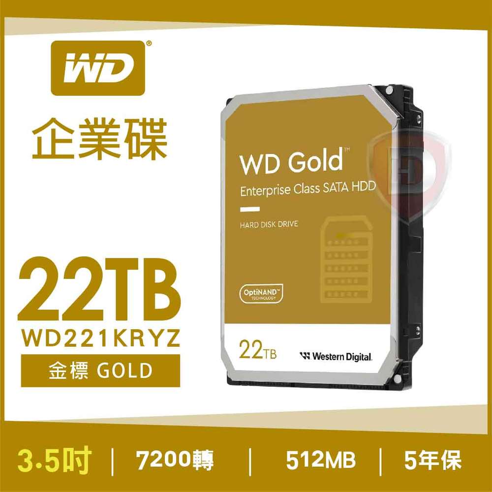 【hd數位3c】WD 22TB【金標】512MB/7200轉/五年保(WD221KRYZ)【下標前請先詢問 客訂出貨】