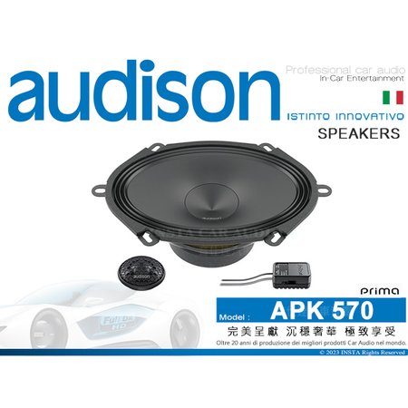 音仕達汽車音響 AUDISON 義大利 APK 570 5x7吋 二音路分離式汽車喇叭 2音路 分音喇叭