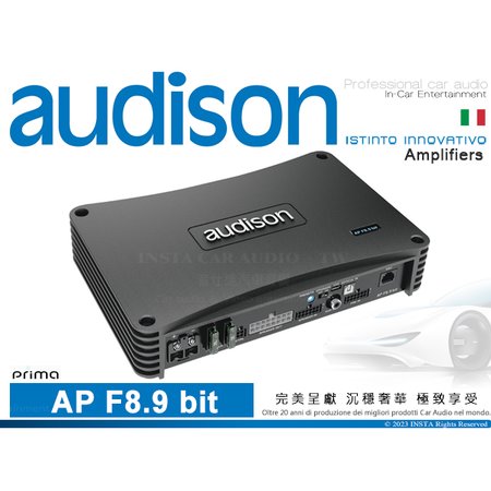 音仕達汽車音響 AUDISON 義大利 AP F8.9 bit 8聲道擴大機 內建處理器 可加購DRC控制器 85Wx8